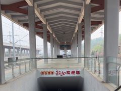 -韶山南站