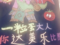 -达美乐比萨(江月路店)