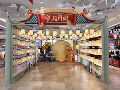 -顺联广场(陈村店)