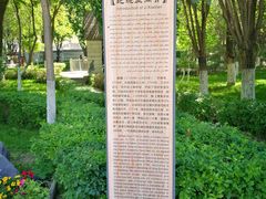 -水磨沟公园