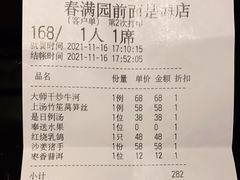 -春满园·早茶·粤菜·宴会(前海店)