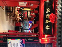 门面-满园烤鸭·春饼(华强广场店)