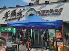 -老顺城(纬四路店)