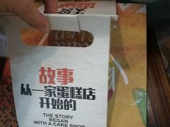 -THEDAY蛋糕(团结路店)