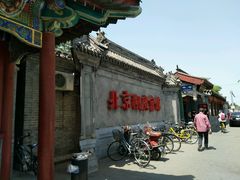 -北京湖广会馆