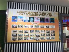-H次元沉浸剧情密室(街道口店)