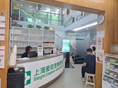 -爱侣宠医·鹦鹉专科·小型哺乳类·异宠专科(灵石路店)