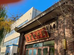 -东北农业大学饺子园