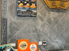 -赵记素斋·绿豆馅饼(钟楼小区店)