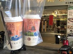 -一杯潮茶·专注潮汕茶饮(十二中创始店)