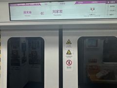 -刘家窑(地铁站)