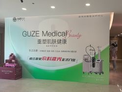 -顾泽医疗美容