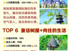 -沉浸北京·团建旅行·密室剧本杀·年会会议轰趴拓展