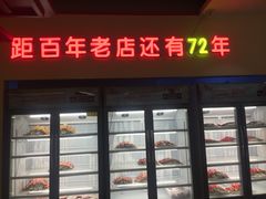 门面-邢氏老太太烤串(北兴街店)
