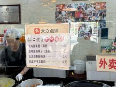-清真·二嫂子煎饼果子(鼓楼旗舰形象店)