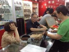 -上海眼镜一厂·维修钟表(大沽路店)
