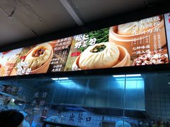 -凤起龙游老面包子(凯德晶品店)