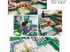 -清真全盛斋传统糕点(西羊市店)