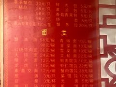 -孟家蟹包(锦绣街店)