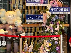 -墨茉点心局(国金街店)