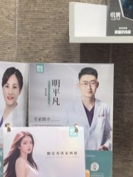 -深圳鹏爱秀琪医疗美容医院