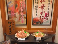 -蟹道乐( 新宿駅前店)