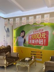 -三亚维多利亚医疗美容医院