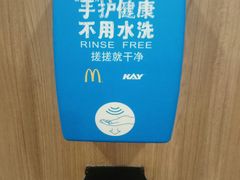 -麦当劳(宜安广场店)
