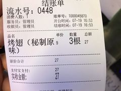 -一代烤翅王(大汉口店)