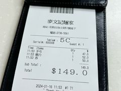 -麦文记面家(佐敦店)