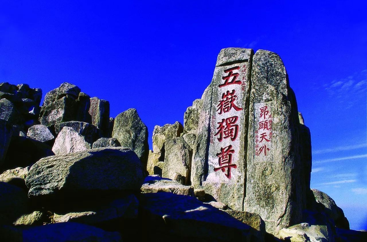 泰山是五岳之一,有"五岳独尊"之称