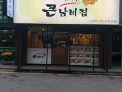 -金北顺大锅家(신사본점)