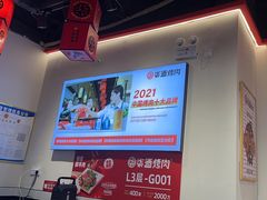 -柒酒烤肉(祁阳新天地店)