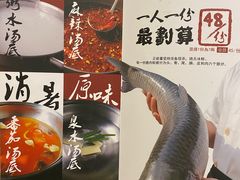 -正能量脆肉鲩火锅