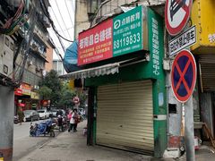 -老南昌白糖糕(大士院店)