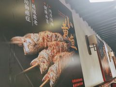 -新凯旋烧烤·燕姐千岛湖土菜