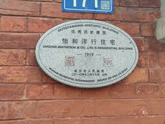-飞马旅黎黄陂路文旅街区