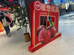 -永辉超市(萧山宝龙广场店)