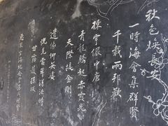 -西安青龙寺遗址景区