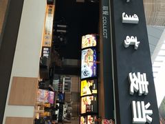 门面-麦当劳(鄂尔多斯机场店)
