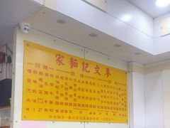 -麦文记面家(佐敦店)