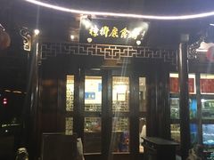 门面-樟树底(胜利河美食街店)