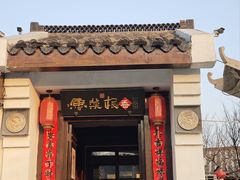 -鲁菜根·泰山菜(泰山店)