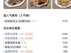 -皓景海鲜·地标美食(双月湾店)
