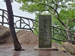 -幕燕滨江·燕子矶公园