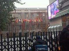-中央戏剧学院(东城校区)