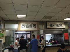 -周震馄饨