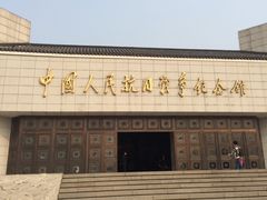 -中国人民抗日战争纪念馆