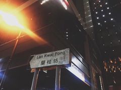 -兰桂坊