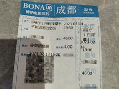 -博纳国际影城成都大悦城IMAX店